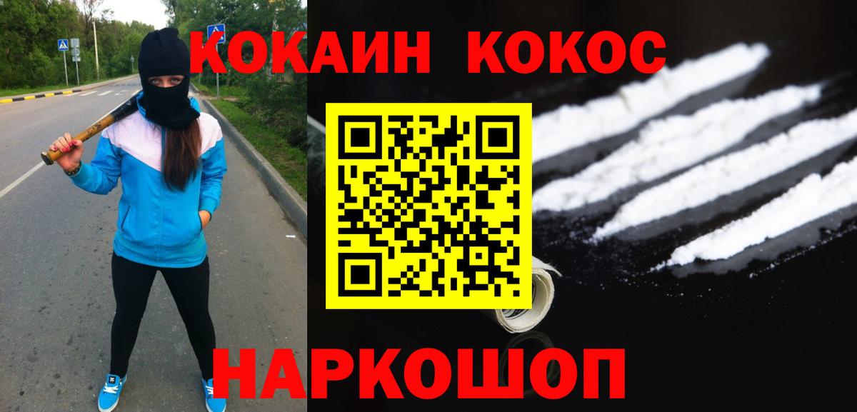 КОКАИН 99%  КОКАИН Перу  Вход с VPN  Кокаин  Партизанск 