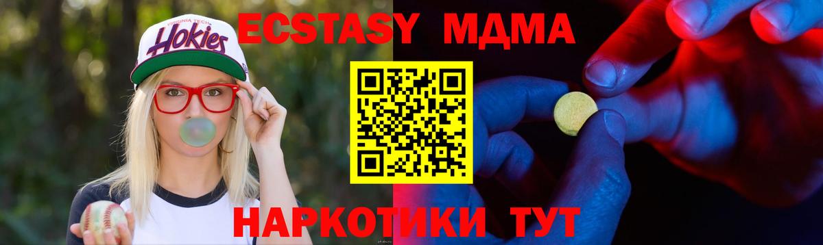Ecstasy mix Партизанск