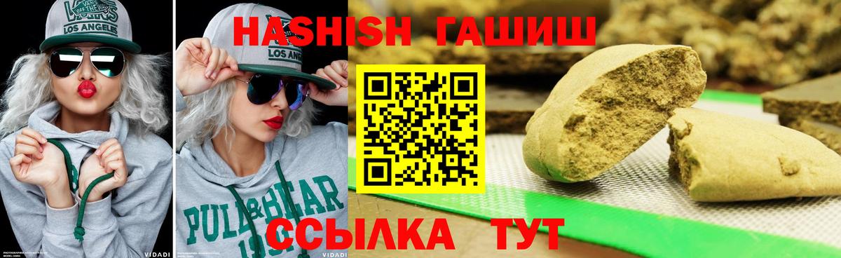 Партизанск  Гашиш  Вход с VPN  наркотики  ГАШ гарик 