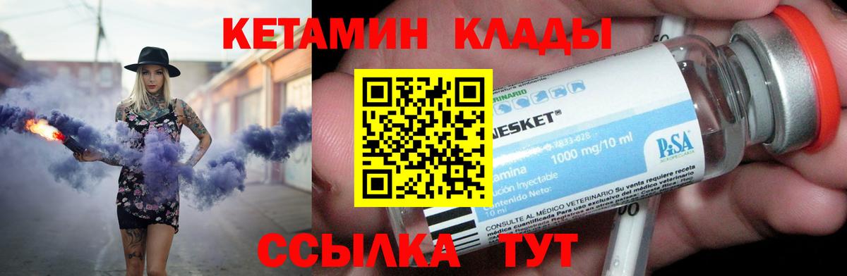 Партизанск  Кетамин VHQ  даркнет какой сайт  Вход с VPN 