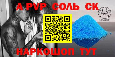 соль ск Партизанск