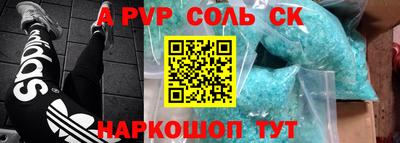 соль ск Партизанск