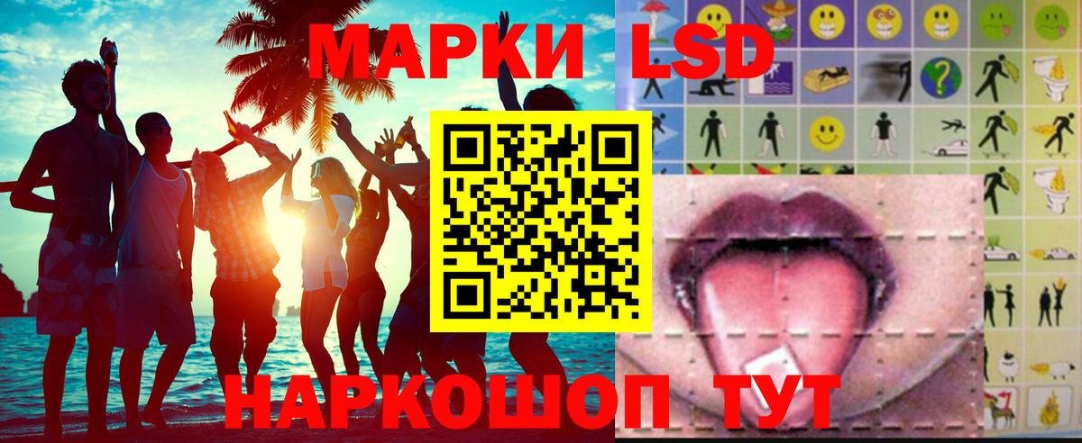 Лсд 25 экстази ecstasy  Лсд 25 экстази ecstasy  Вход с VPN  Партизанск 