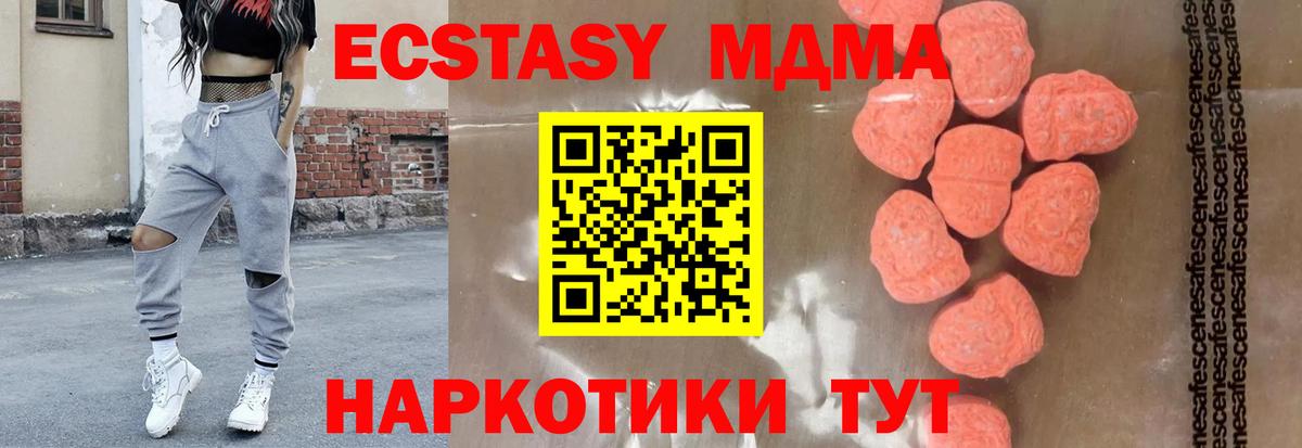 МДМА crystal  MDMA Molly  Партизанск  Вход с VPN 
