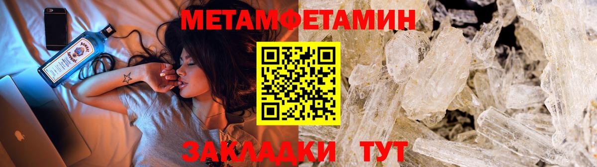 Первитин винт  Вход с VPN  Партизанск 
