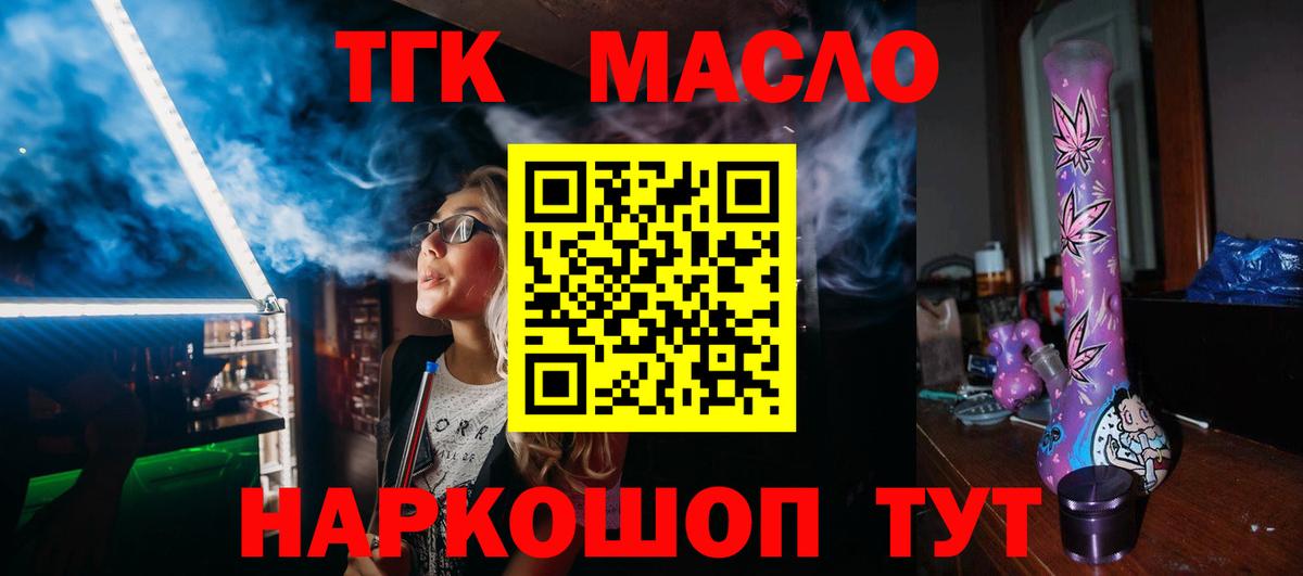 Дистиллят ТГК концентрат Партизанск